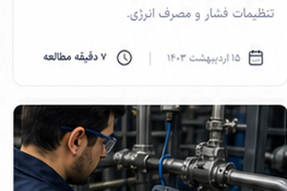 نشتییابی هوای فشرده؛ روشها و ابزارهای کاربردی